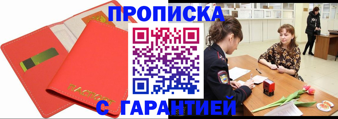 временная регистрация поиск в Удачном