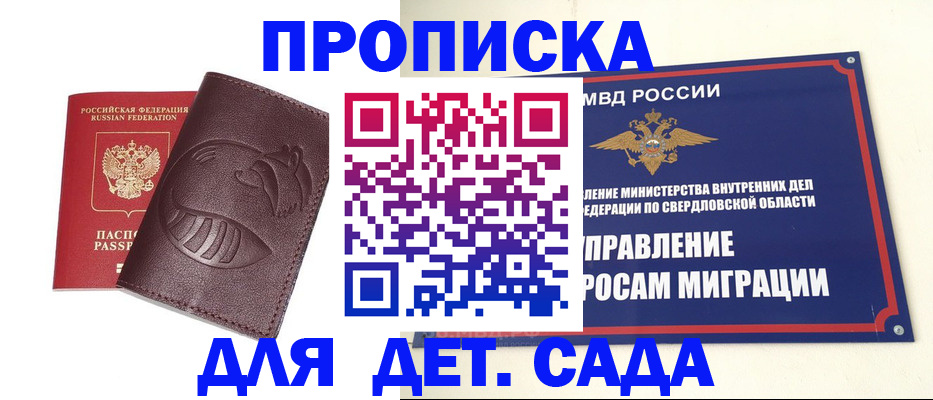 временная регистрация адрес в Удачном